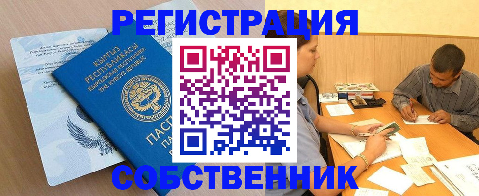 временная регистрация поиск в Зверево