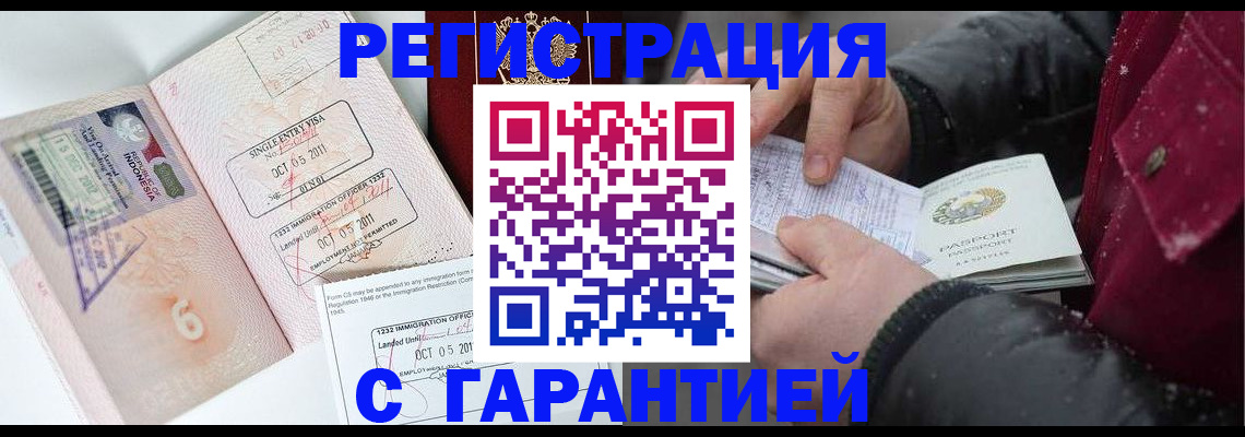 где прописаться в Зверево