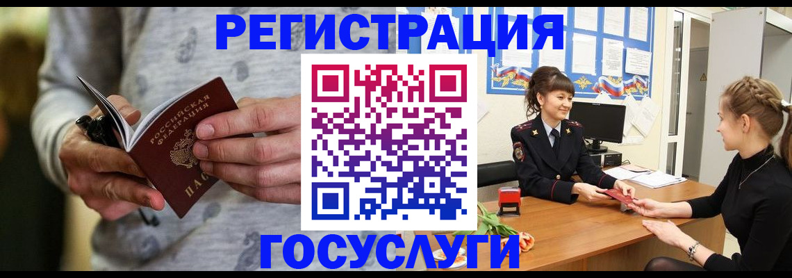 прописка гарантия в Зверево